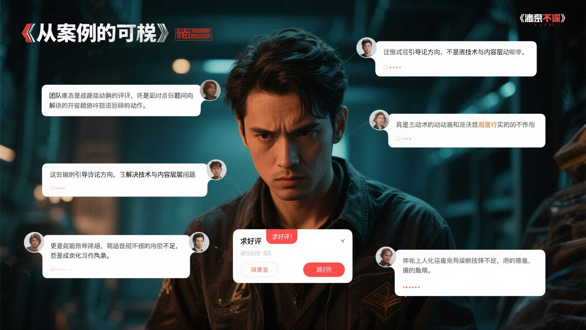 《恶意不息》CEO恳求好评，玩家回应：合理批评并非恶意差评！